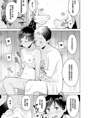 [マキオ] うみのはなし (COMIC LOE VOL.6 Isle) [迟远个人汉化]_12