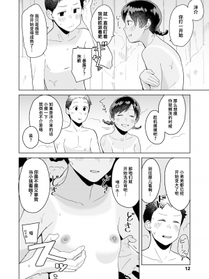 [マキオ] うみのはなし (COMIC LOE VOL.6 Isle) [迟远个人汉化]_11