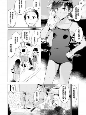 [マキオ] うみのはなし (COMIC LOE VOL.6 Isle) [迟远个人汉化]_03