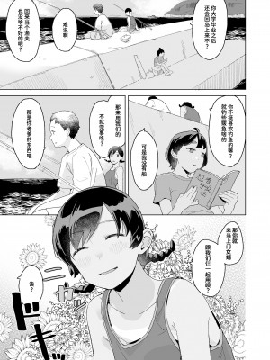 [マキオ] うみのはなし (COMIC LOE VOL.6 Isle) [迟远个人汉化]_06