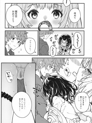 (C104) [ドットエイト (さわやか鮫肌)] ビカラちゃんといちゃいちゃする本9冊目 (グランブルーファンタジー)_07