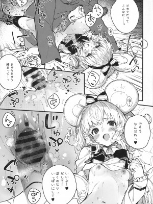 (C104) [ドットエイト (さわやか鮫肌)] ビカラちゃんといちゃいちゃする本9冊目 (グランブルーファンタジー)_12