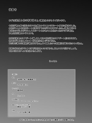 [蕎麦部 (らっそん)] 絵里と希の情事録2 (ラブライブ!) [DL版]_42