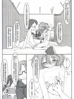 [stereorange (○蜜柑)] ぼくたちのスーパーアプリ 処女だったのにクラスメートに輪姦されてイきまくり編 [喔是喔真的假的漢化]_09
