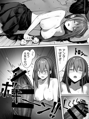 [Pirates Cat] カースト上位のあの子は実は淫乱ドスケベ痴女 1-7_02-8