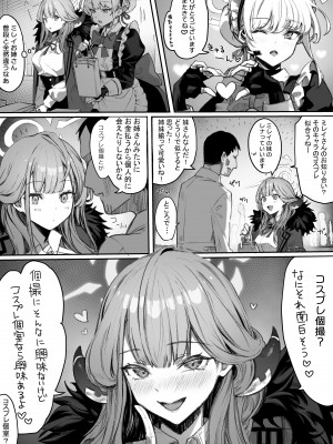 [Pirates Cat] カースト上位のあの子は実は淫乱ドスケベ痴女 1-7_05-3