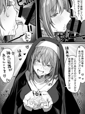 [Pirates Cat] カースト上位のあの子は実は淫乱ドスケベ痴女 1-7_06-3