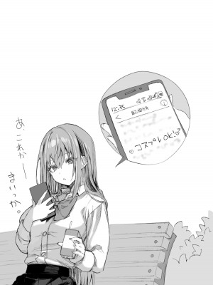 [Pirates Cat] カースト上位のあの子は実は淫乱ドスケベ痴女 1-7_03-10