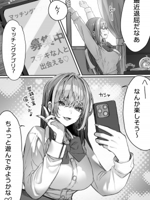 [Pirates Cat] カースト上位のあの子は実は淫乱ドスケベ痴女 1-7_03-02