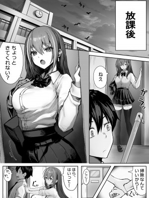 [Pirates Cat] カースト上位のあの子は実は淫乱ドスケベ痴女 1-7_02-3