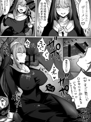 [Pirates Cat] カースト上位のあの子は実は淫乱ドスケベ痴女 1-7_06-2