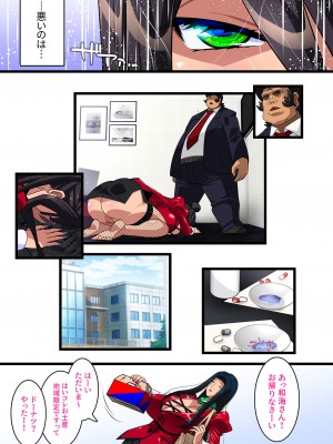 [スタジオみずよーかん (東戸塚らいすた)] 希岬楓 3 -ネトラレ離婚／そして彼女は壊される…- [DL版]_023