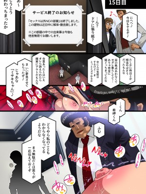 [スタジオみずよーかん (東戸塚らいすた)] 希岬楓 3 -ネトラレ離婚／そして彼女は壊される…- [DL版]_081
