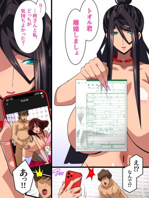 [スタジオみずよーかん (東戸塚らいすた)] 希岬楓 3 -ネトラレ離婚／そして彼女は壊される…- [DL版]_034