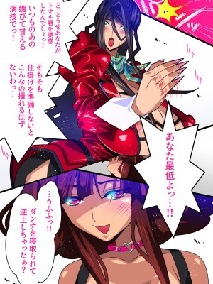 [スタジオみずよーかん (東戸塚らいすた)] 希岬楓 3 -ネトラレ離婚／そして彼女は壊される…- [DL版]_017