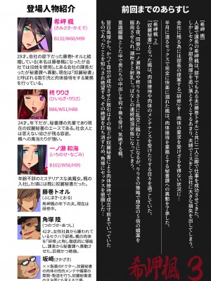 [スタジオみずよーかん (東戸塚らいすた)] 希岬楓 3 -ネトラレ離婚／そして彼女は壊される…- [DL版]_010
