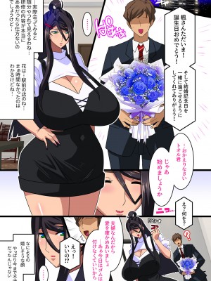 [スタジオみずよーかん (東戸塚らいすた)] 希岬楓 3 -ネトラレ離婚／そして彼女は壊される…- [DL版]_031