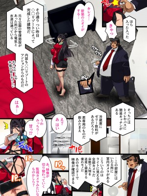 [スタジオみずよーかん (東戸塚らいすた)] 希岬楓 3 -ネトラレ離婚／そして彼女は壊される…- [DL版]_053