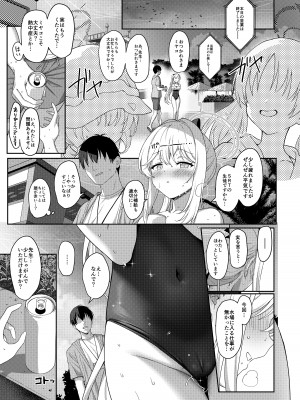 [Horizontal World (またのんき▼)] ラブ・イット・ワン・モア (ブルーアーカイブ) [DL版]_12
