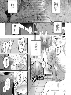 [Horizontal World (またのんき▼)] ラブ・イット・ワン・モア (ブルーアーカイブ) [DL版]_04
