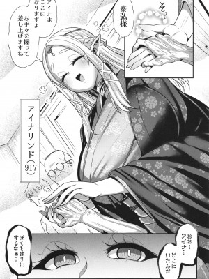 [新春山東省 (ぶかつ)] H性奴隷エルフの相続問題について～臨終編 [DL版]_17