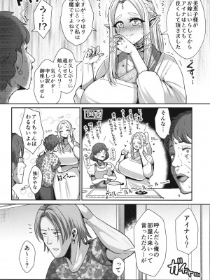 [新春山東省 (ぶかつ)] H性奴隷エルフの相続問題について～臨終編 [DL版]_22