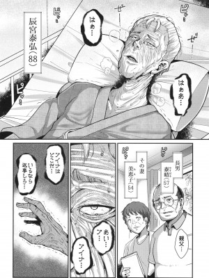 [新春山東省 (ぶかつ)] H性奴隷エルフの相続問題について～臨終編 [DL版]_16