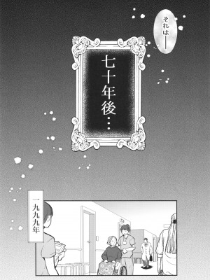 [新春山東省 (ぶかつ)] H性奴隷エルフの相続問題について～臨終編 [DL版]_15