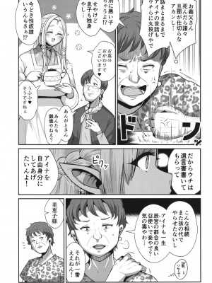 [新春山東省 (ぶかつ)] H性奴隷エルフの相続問題について～臨終編 [DL版]_21