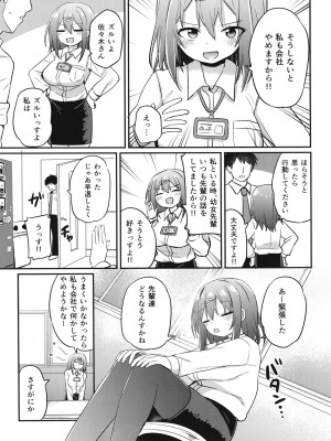 [Grand lemon (隣)] 幼女先輩(22) [DL版]_14