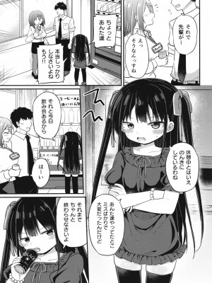 [Grand lemon (隣)] 幼女先輩(22) [DL版]_02