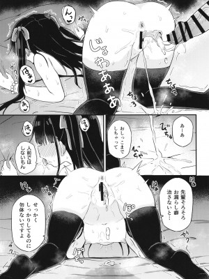 [Grand lemon (隣)] 幼女先輩(22) [DL版]_08