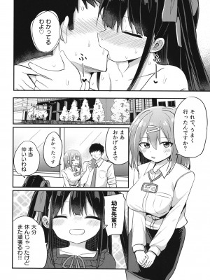 [Grand lemon (隣)] 幼女先輩(22) [DL版]_29