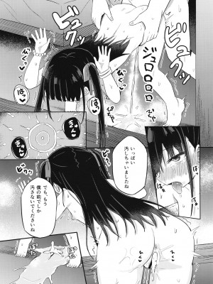 [Grand lemon (隣)] 幼女先輩(22) [DL版]_28