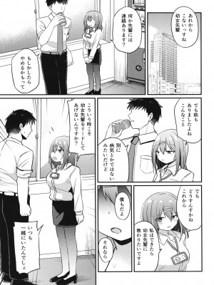 [Grand lemon (隣)] 幼女先輩(22) [DL版]_12