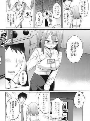 [Grand lemon (隣)] 幼女先輩(22) [DL版]_13