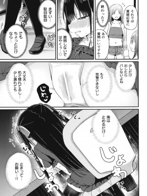 [Grand lemon (隣)] 幼女先輩(22) [DL版]_10