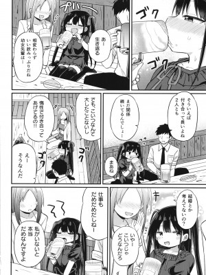 [Grand lemon (隣)] 幼女先輩(22) [DL版]_03