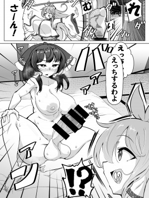 [肌色ルイボスティー (パンダィン)]&nbsp;&nbsp;霊夢さん、なんだかちんちんおっきくないですか？! (東方Project) [DL版]_02