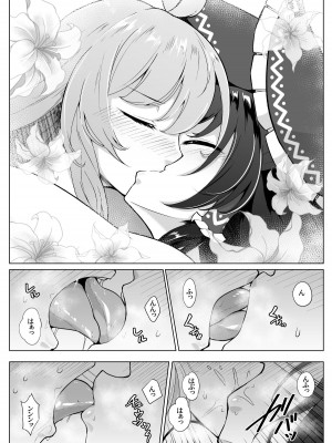 [肌色ルイボスティー (パンダィン)]&nbsp;&nbsp;霊夢さん、なんだかちんちんおっきくないですか？! (東方Project) [DL版]_07