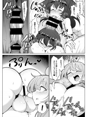 [肌色ルイボスティー (パンダィン)]&nbsp;&nbsp;霊夢さん、なんだかちんちんおっきくないですか？! (東方Project) [DL版]_13