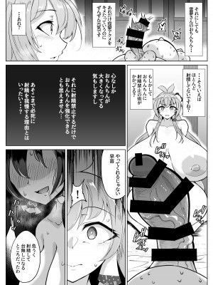 [肌色ルイボスティー (パンダィン)]&nbsp;&nbsp;霊夢さん、なんだかちんちんおっきくないですか？! (東方Project) [DL版]_31