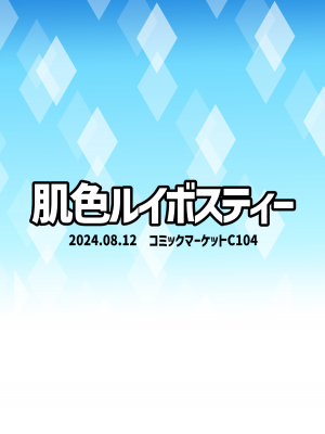 [肌色ルイボスティー (パンダィン)]  霊夢さん、なんだかちんちんおっきくないですか？! (東方Project) [DL版]_46