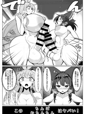 [肌色ルイボスティー (パンダィン)]&nbsp;&nbsp;霊夢さん、なんだかちんちんおっきくないですか？! (東方Project) [DL版]_05