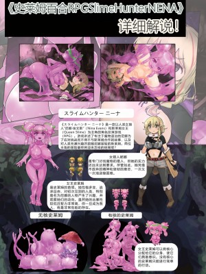 [スライム☆ユリバース (シャリア、あいみつ)] スライムハンターニーナの呪本(ファ=ジン)Vol.1 [DL版] [6jy个人机翻汉化]_10