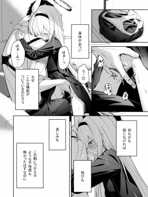 [HIGH：LAND (高嶋しょあ)] 逃避行 (ブルーアーカイブ) [DL版]_18