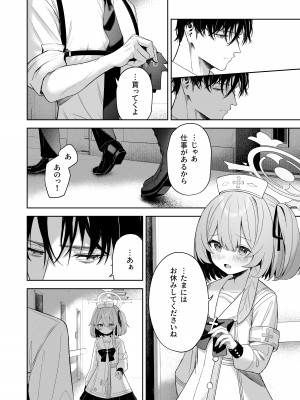 [HIGH：LAND (高嶋しょあ)] 逃避行 (ブルーアーカイブ) [DL版]_07