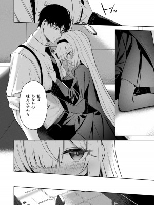 [HIGH：LAND (高嶋しょあ)] 逃避行 (ブルーアーカイブ) [DL版]_17