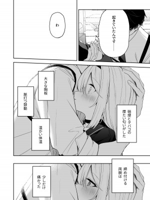 [HIGH：LAND (高嶋しょあ)] 逃避行 (ブルーアーカイブ) [DL版]_11