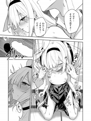 [HIGH：LAND (高嶋しょあ)] 逃避行 (ブルーアーカイブ) [DL版]_28